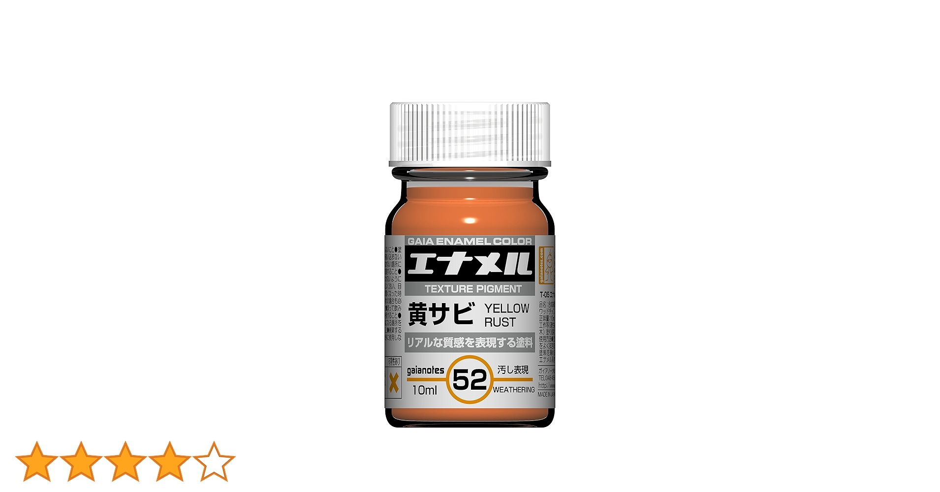 ガイアノーツ塗料59本セット 41PP9IkfMtL._SS200_.jpg